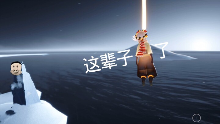光遇剪辑圈迎来大变！