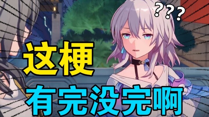 One Video to Explain All the Memes in Honkai: Star Rail! — The Achievements Edition