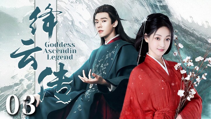 EngSub《绛云传 /Goddess Ascending Legend》▶EP 03 | 仙女#姚笛 下凡历劫，偶遇神君相救共渡难关！【FULL】