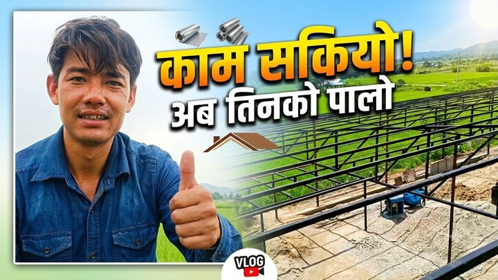 फलामको काममा यति धेरै मेहनत! | Heavy Iron Structure Fabrication