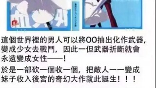 输了就要变成女孩子哦