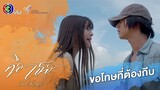 Bad Romeo (ENG. SUB) | EPISODE 2