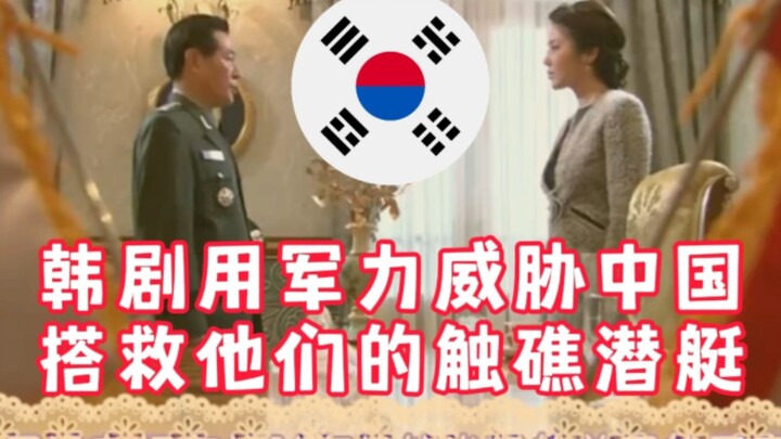 A ridiculously over-the-top Korean drama actually threatens China with military force to rescue thei