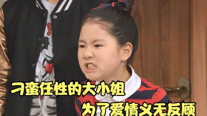 Phim hài: Cô tiểu thư đỏng đảnh, ngang ngược, vì tình yêu mà bất chấp tất cả, cười chết mất!