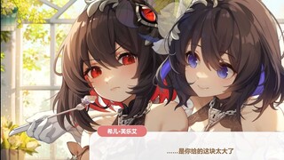 مستوى الحلاوة في اليوم الحالي من Honkai Impact 3 انفجر! شيهر تطعم شيهر الكيك، نرجو من ميتوهومي إصدار