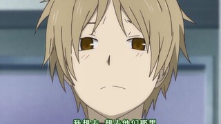 【夏目友人帐】塔子桑：想和滋桑两人一起守护夏目贵志君！