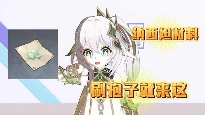 Genshin Impact: Vật liệu của Thần Cỏ, hai địa điểm farm bào tử thoải mái nhất, mỗi ngày một lần, từ 
