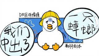 [สำนักงานโมหยู] เด็กชายร่าเริงและสดใส แต่เป็นสิ่งมีชีวิตผิวสีบรอนซ์แห่งตระกูลเดเด้