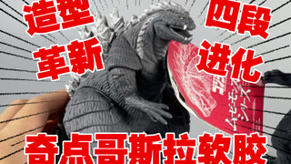 【打工苟】四形态全再现！性价比之选！怪兽软胶这谁不爱？