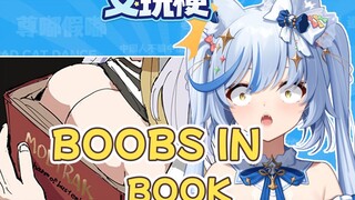 书中藏大大大的二次元梗图【艾玩梗·ACG】补档