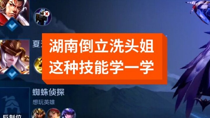 قابلت أخت الانتصاب المقلوب من هونان، لكن للأسف الأخ لا يقترب من النساء، لكن يمكنه التفكير في البقاء 