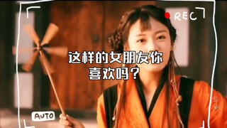 这样的女朋友你喜欢吗？