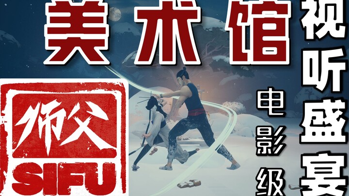 【Sifu】Master Museum Lulus Tanpa Cedera dan Tanpa HUD dalam Satu Nyawa – Cara Main Paling Elegan di S