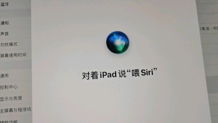 湖南人征服了粤语siri