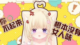 【miya】Anak kucing Chitose ingin menjadi astringen