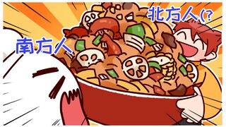 【轰】哎呀，我们北方人的食量哪有那么大啦！！