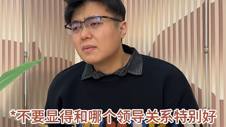 刚入社会一定要知道的