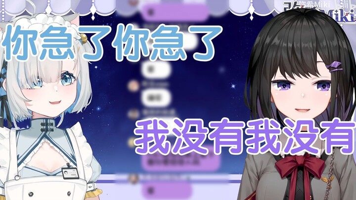 【miyua】弥希接连否认追过枸杞鹅！坏女人破防急了！