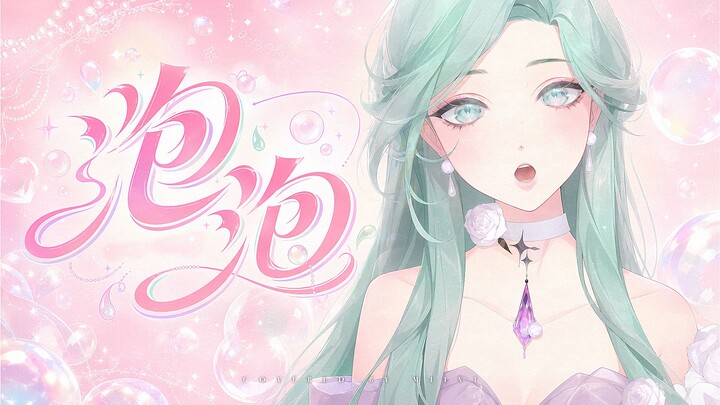 My bestie begged me to sing this 💫 "Bubble" — I started singing and everyone was blown away! So smoo