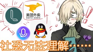 [บุคลิกภาพ 5 ลายมือ] เมื่อผู้ดูแลสุสานมีโทรศัพท์มือถือ [เฮฮาและพลังงานสูง]
