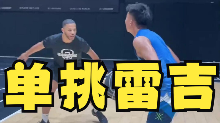 太细了！这种节奏型的选手最难防了！