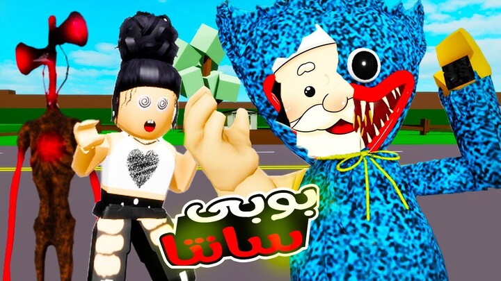 فيلم روبلوكس : بوبى الشرير و سانتا الصفاره (الكريسماس المرعب) |roblox movie