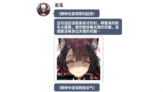 被若藻看到未花穿着为师的衬衫和为师在办公室里，为师的教师生涯要结束了吧（悲）（未花和若藻篇 上）【momotalk】【白兰地老师的基沃托斯日常】