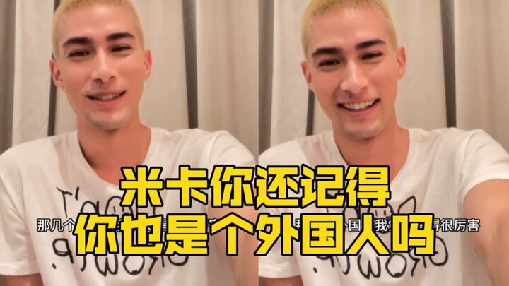 Mika: Penyanyi-penyanyi asing itu cukup hebat!