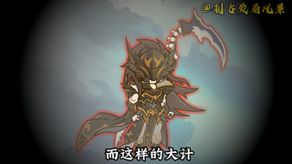 【千万别惹大师兄】第44集：鬼烛现！