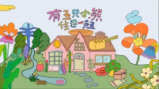 【登陆少年】2025年TOP登陆少年组合·5/5·ONE有引力·演唱会VCR·小熊版