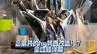 【辛木子】上千小时！hg柯西全胶板手搓驾驶舱与运输舱改造场景，似曾相识但又不大一样。胶流杯科幻组冠军作品《虚假的喘息》
