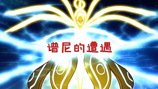 谱尼对机器人疯狂报复，四个强大精灵联手才能打破他的第七道封印