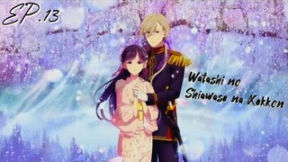ขอให้รักเรานี้ได้มีความสุข ตอนที่ 13 OVA ตอนจบ [ซับไทย]