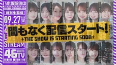 33rd SG Under Members Pre-show Special (Nogizaka46/乃木坂46分TV/YouTube Live/2023.09.27)