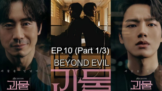 ซีรีย์ใหม่🔥Beyond Evil (2021) ปมปีศาจ EP10_1