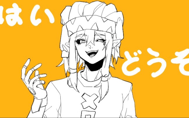 【Aotu丨Tulisan Tangan】ダカラドオシタ