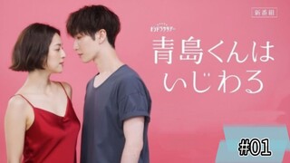 Aoshima-kun wa Ijiwaru Episode 01 Sub Indo