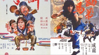 ไอ้มังกรหมัดสิงห์โต The Young Master (1980)