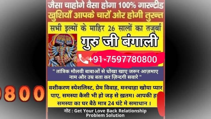 love marriage guru Jabalpur 91-7597780800 women vashikaran mantra Ahmedabad