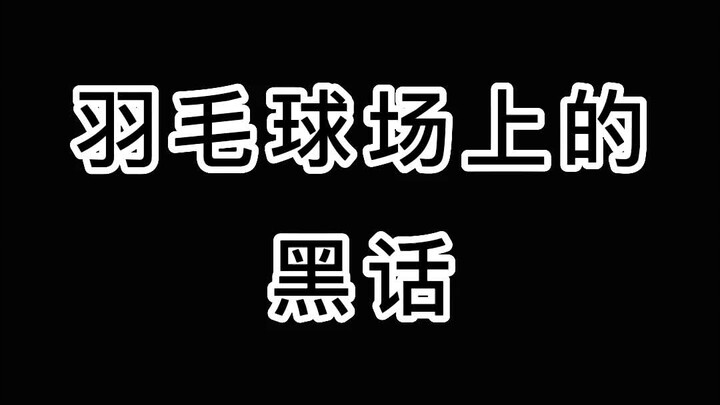 #Thủ thuật chuyên môn trên sân cầu lông, dân chơi #cầu lông nên lưu lại ngay... #Kangfa Sports #Yone