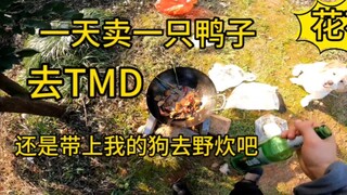 Working all day just to sell one duck—guys, come on in and give me a like! I'm utterly exhausted, dr