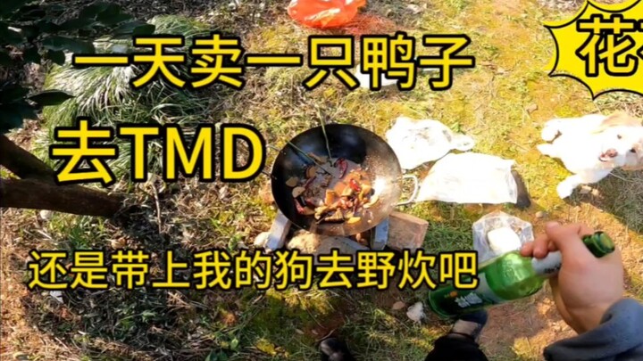 Working all day just to sell one duck—guys, come on in and give me a like! I'm utterly exhausted, dr