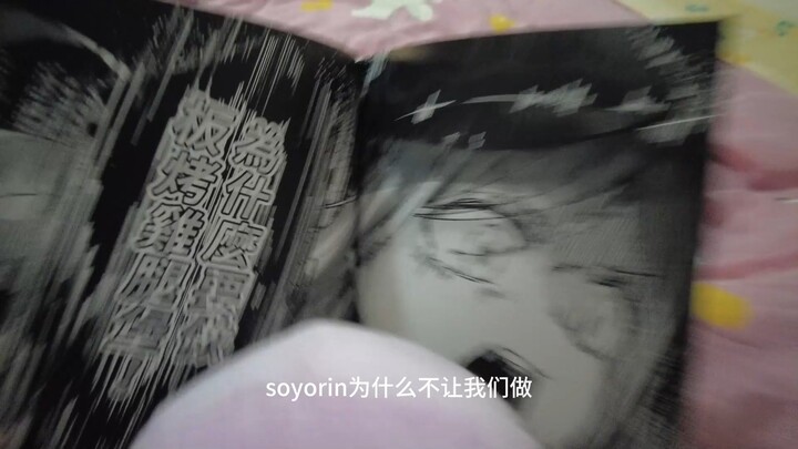 anon买到爱素同人本本会干什么