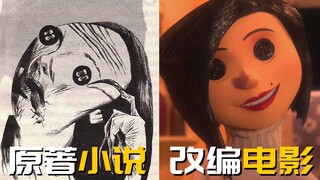 【หลี่ ชา หมิง】เรื่องราวเบื้องหลังการผลิตละครเรื่อง “Coraline”