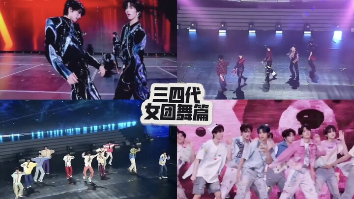 【Entertainment In Pacific】A Roundup of Girl Group Dances Covered by Third- and Fourth-Generation Tra