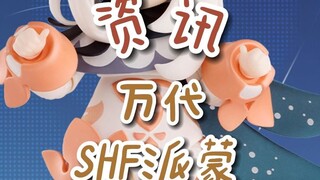 【资讯】万代SHF原神派蒙