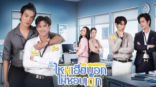 M¥ $էնbճ0řր Ep 10 (sub indo)