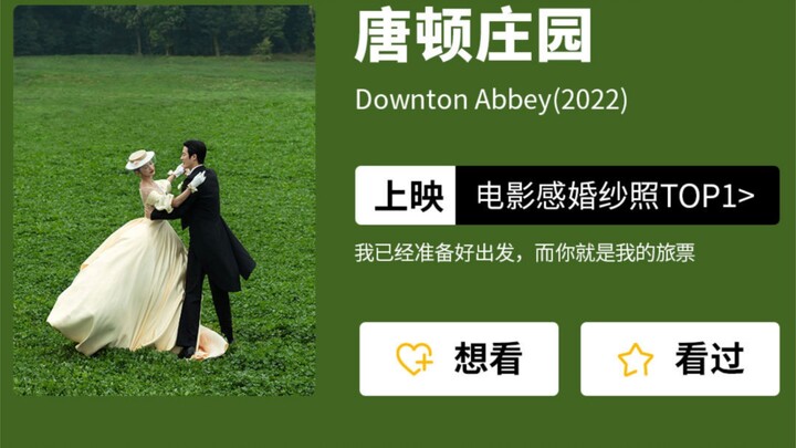 如果奥斯卡有最佳婚纱照摄影奖！我应该可以入围吧~你喜欢哪套？