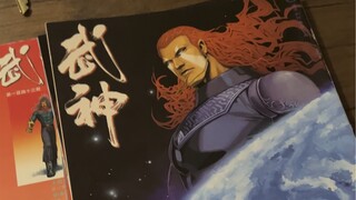 多伦多唐人街偶然淘到武神实体漫画