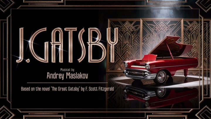 J. GATSBY 安德烈·马斯拉科夫（Andrey Maslakov）原创音乐剧